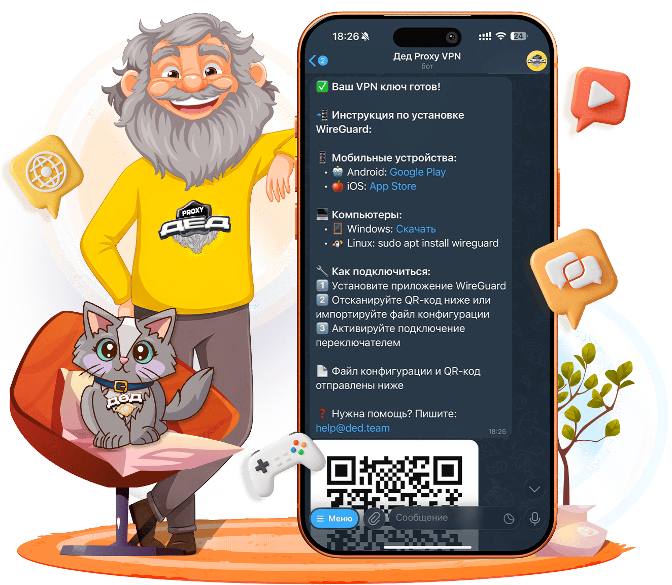 Дед Proxy VPN приложение - интерфейс быстрого и быстрого подключения для iOS и Android